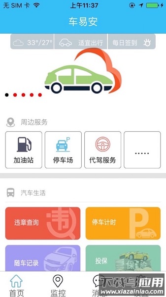 博云v3最新版本最新版截图3