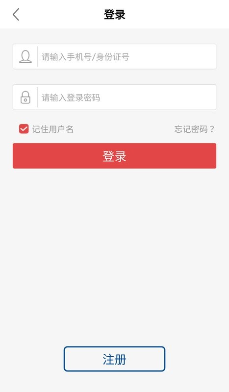 齐商直销银行手机版截图4