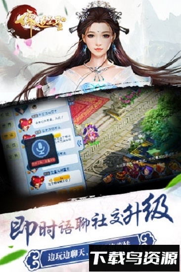 儒道至圣2最新版截图1