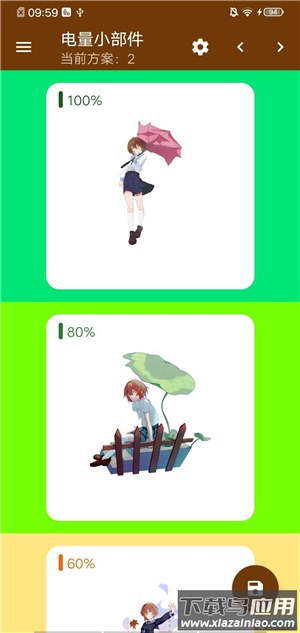 Hanser桌面小部件app最新版截图1