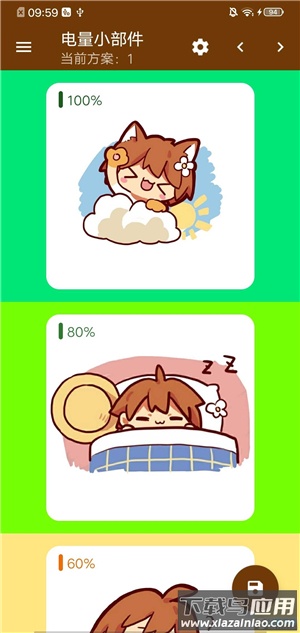 Hanser桌面小部件app最新版截图2