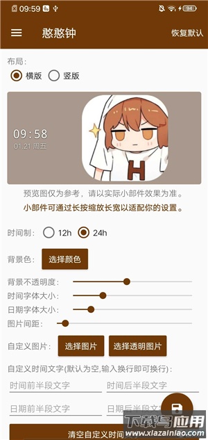 Hanser桌面小部件app最新版截图4