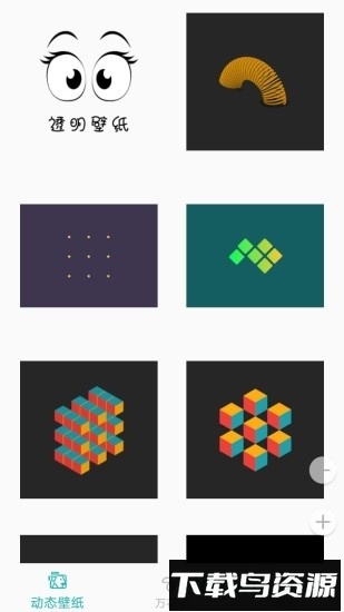 全力万花筒最新版截图3