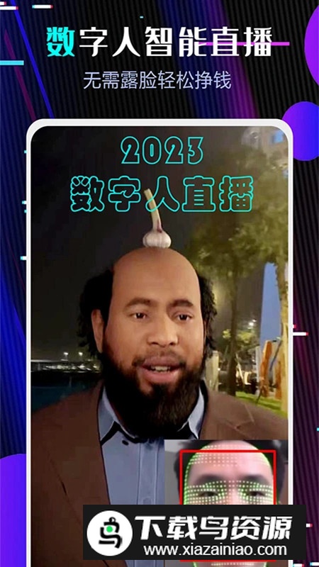 直播伴侣手机版客户端最新版截图2