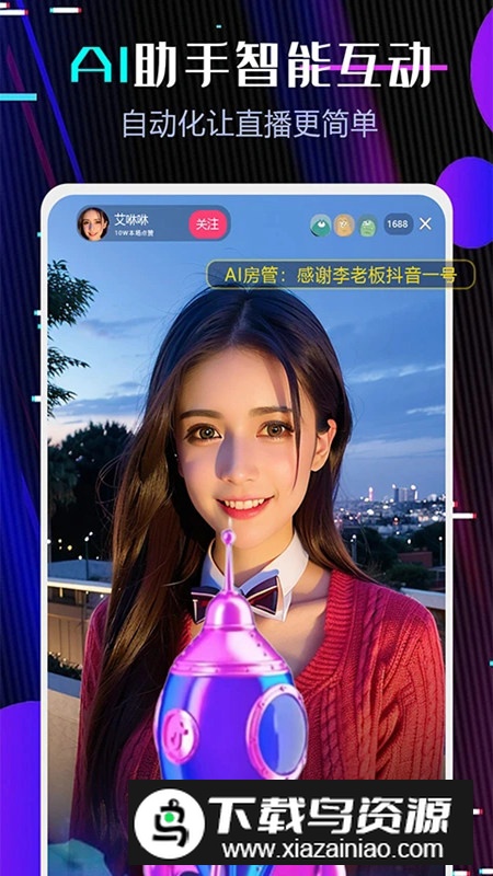 直播伴侣手机版客户端最新版截图3