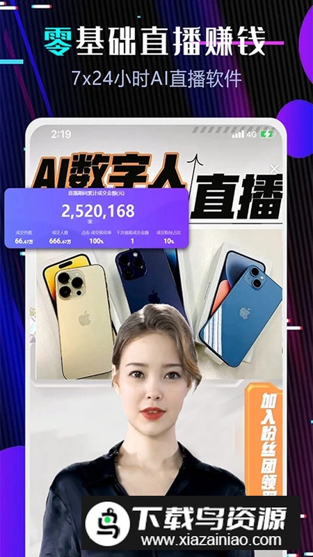 直播伴侣手机版客户端最新版截图5