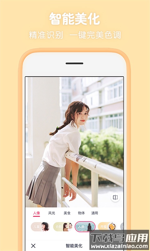 天天P图app下载安装免费手机版