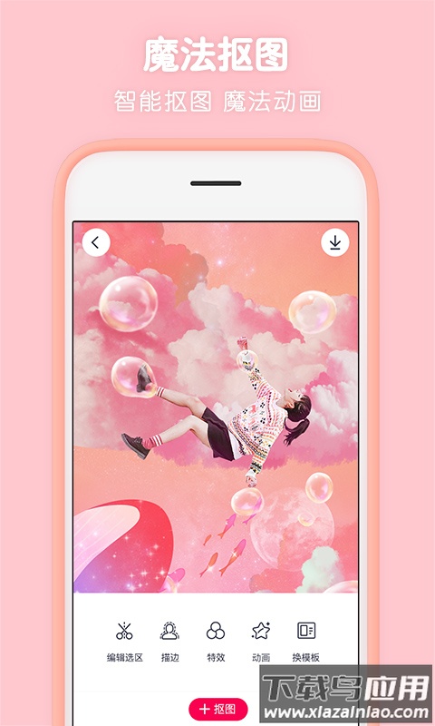 天天P图app下载安装免费手机版最新版截图2