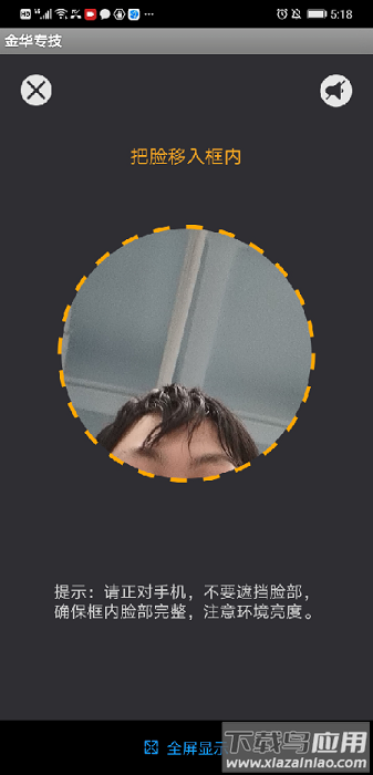 金华专技继续教育平台下载