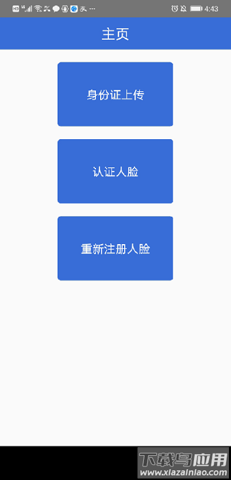 金华专技最新版本最新版截图1