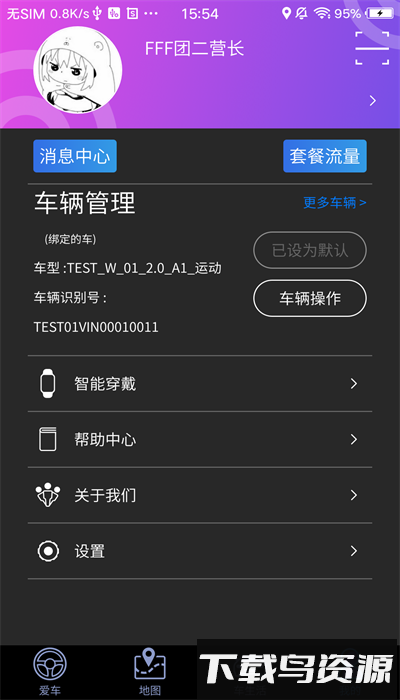凯翼智行手机版下载
