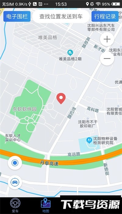 凯翼智行手机版截图2