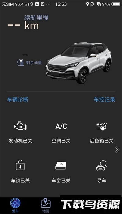 凯翼智行手机版截图4