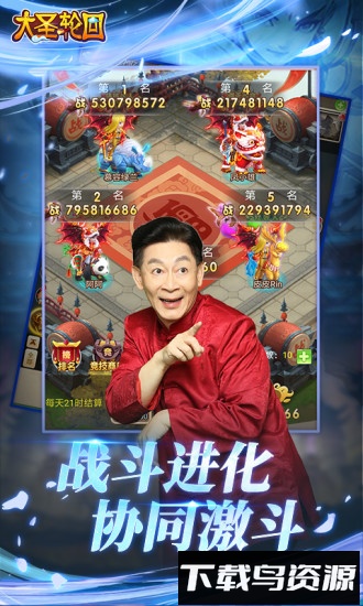 大圣轮回爱微游版下载