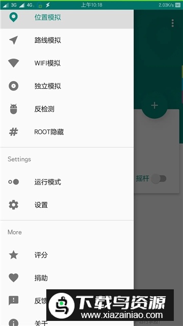 fakelocation安卓10.0破解版截图4