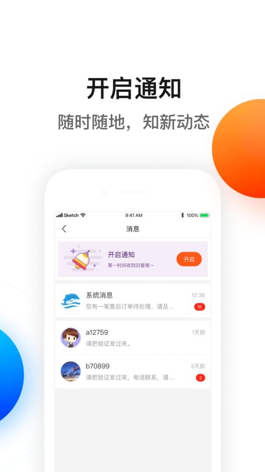 新公海商城app
