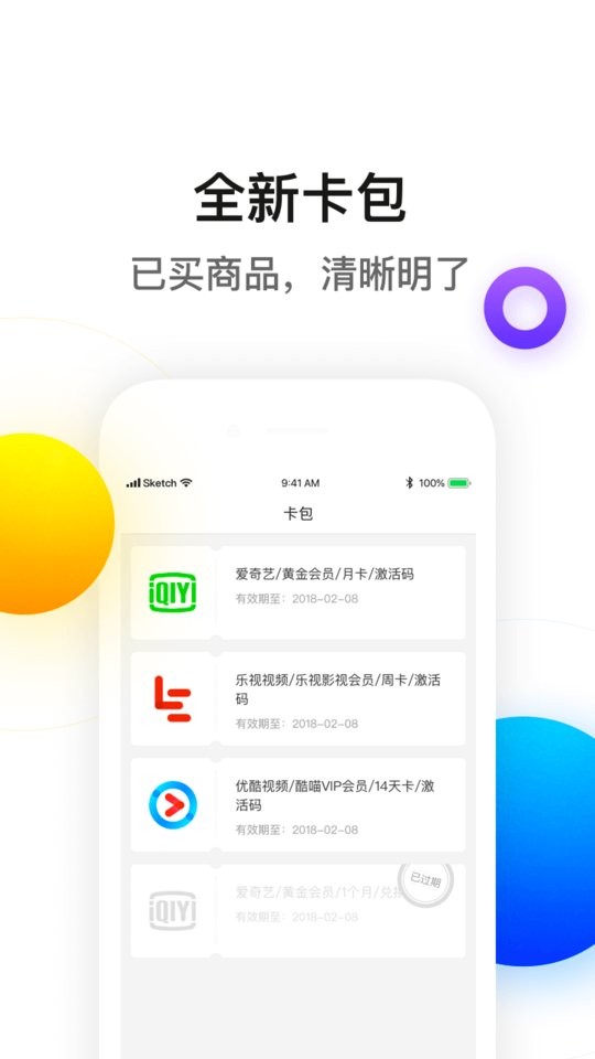 新公海商城平台最新版截图1