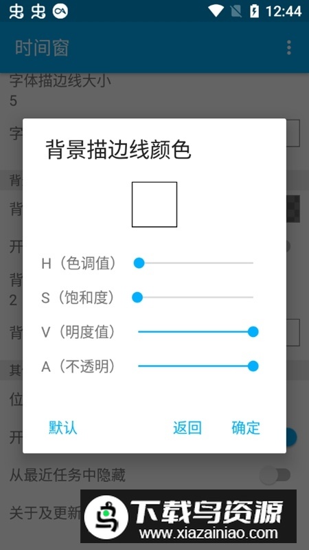 华为时间窗app(手机时间悬浮窗显示软件)截图5