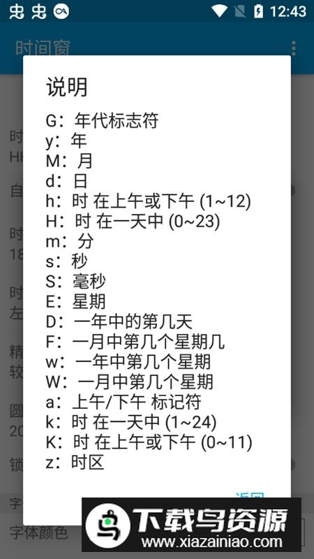 华为时间窗app(手机时间悬浮窗显示软件)截图6