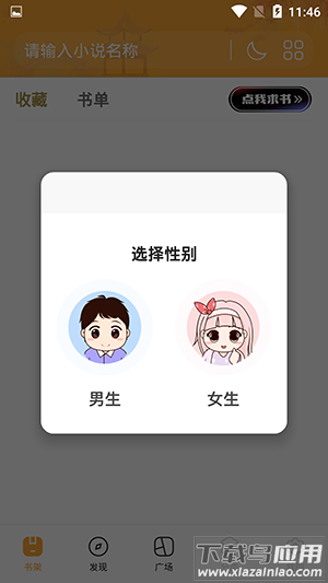 琦书屋小说免费阅读器v1.23.02截图2