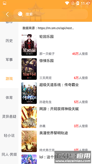 琦书屋小说免费阅读器v1.23.02截图4