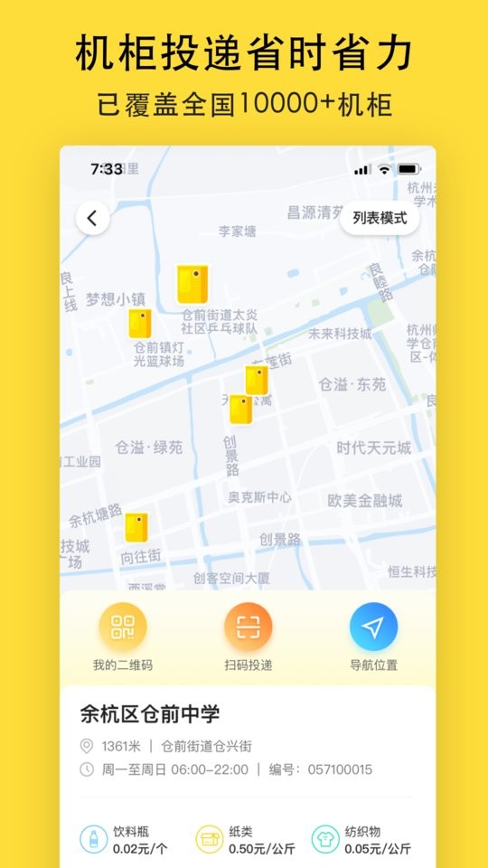 小黄狗智能app