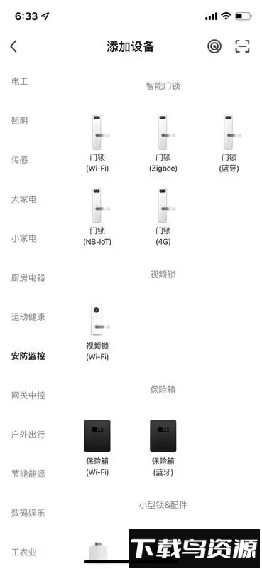 心橙智能锁官方版最新版截图1