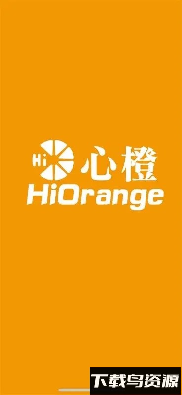 心橙智能锁官方版最新版截图4