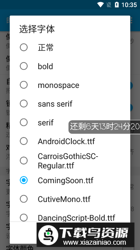悬浮时间窗软件最新版截图1
