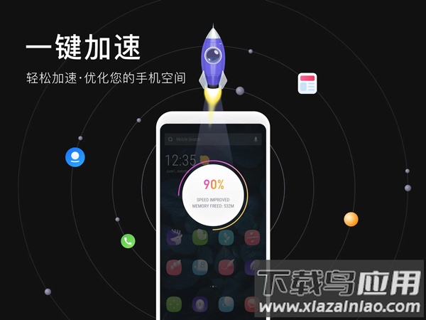 APUS桌面(雨燕桌面)最新版截图2