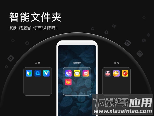 APUS桌面(雨燕桌面)最新版截图3