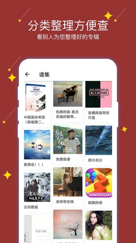 享悦谱官方版最新版截图1