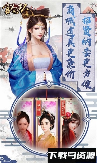 官人好坏亲王版手游