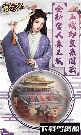 官人好坏亲王版手机版