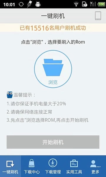 果冻刷机手机版最新版截图1