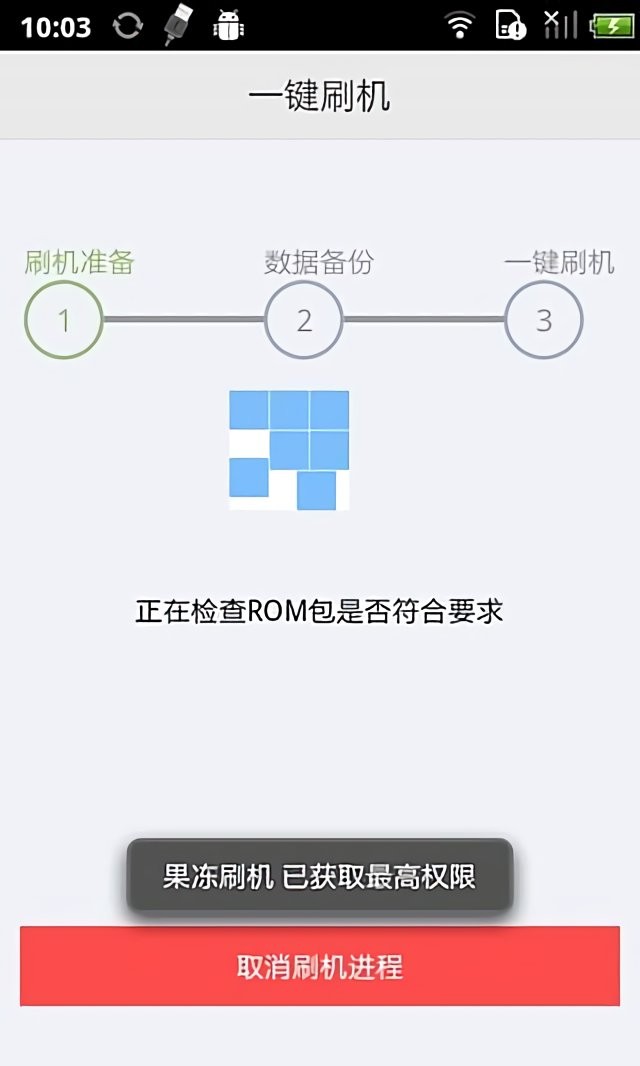 果冻刷机手机版最新版截图3