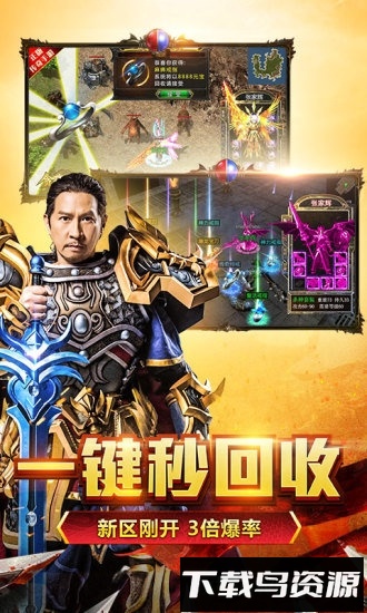 贪玩蓝月应用宝版下载