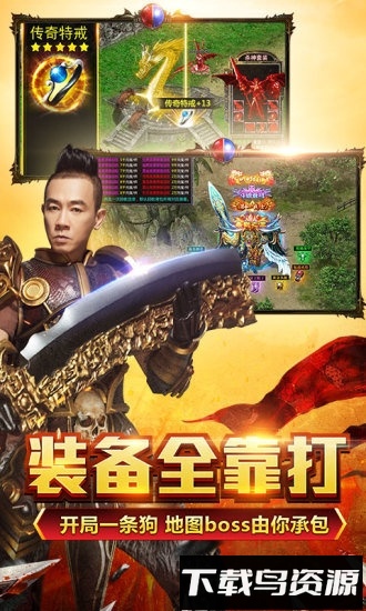 贪玩蓝月腾讯版本最新版截图2