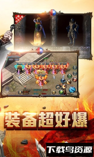 贪玩蓝月腾讯版本最新版截图4