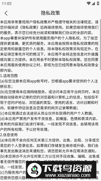 油烟智慧管家app安卓版最新版截图5
