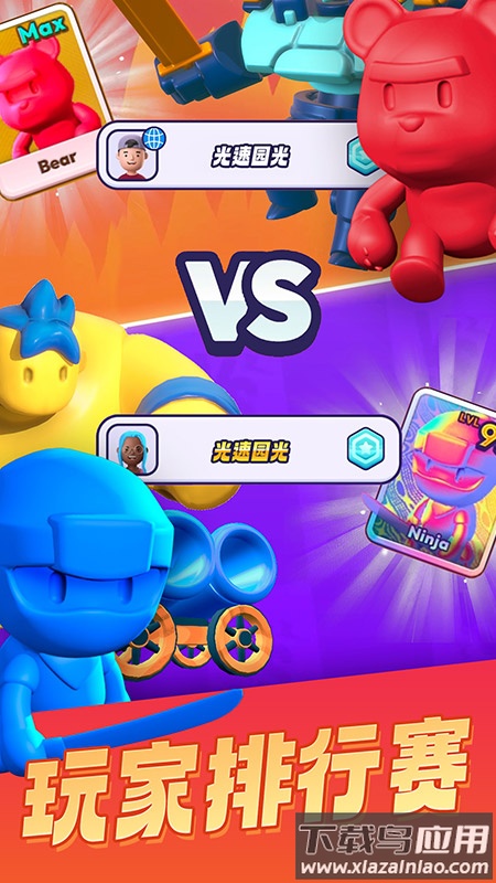 颜色大作战游戏最新版截图2