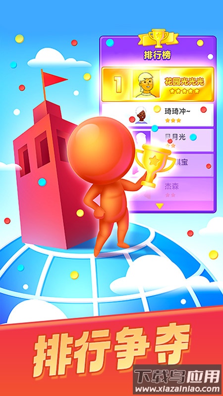 颜色大作战游戏最新版截图3