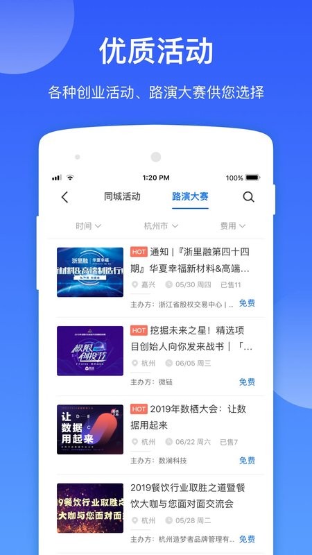 微链创投app最新版截图3