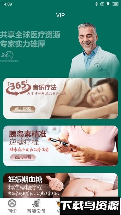 糖易康最新版下载