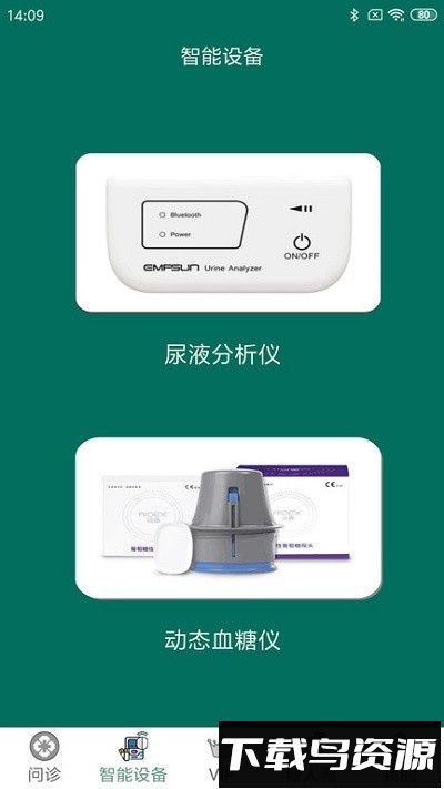 糖易康最新版最新版截图2