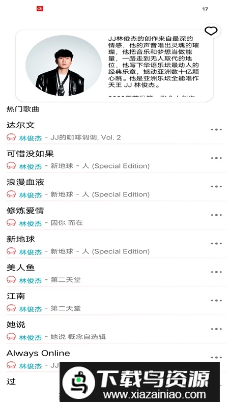 云听音乐APP去广告纯净版最新版截图5