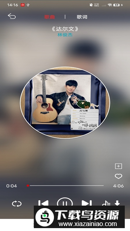 云听音乐APP去广告纯净版最新版截图6