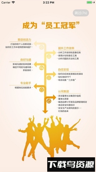 正大网院app下载