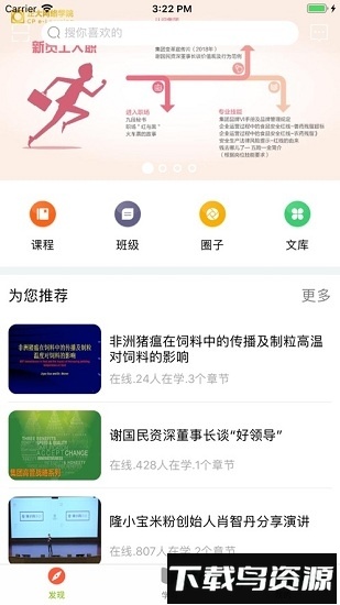 正大网院app安卓版最新版截图1