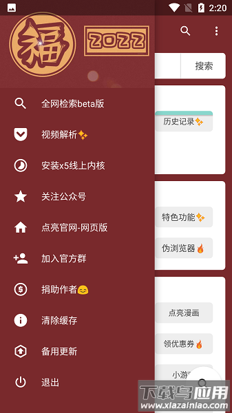 新点亮视频最新版截图3